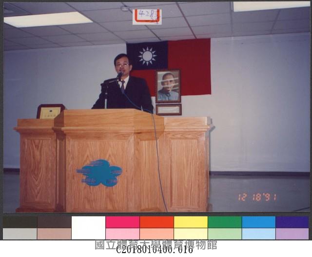 朱處長武獻博士週會專題演講(80年)16-相片藏品圖，第1張