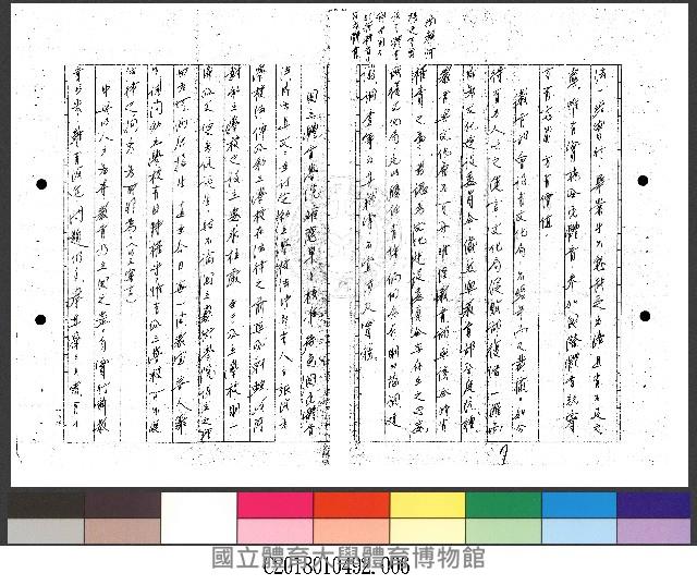 徐過先來函陳設體育學院事宜6-公文(影本)藏品圖，第1張