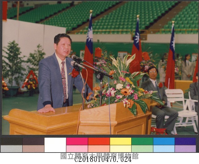 81年國立體育學院五週年院慶24-相片藏品圖，第1張