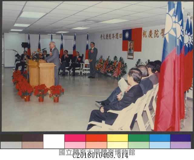 80年國立體育學院慶祝四週年院慶大會14-相片藏品圖，第1張