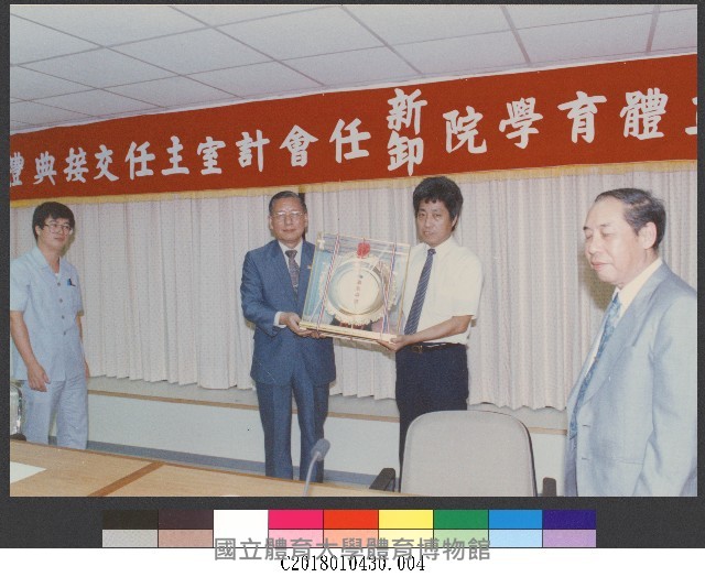 新卸任會計主任於民國79年5月31日交接-相片藏品圖，第1張