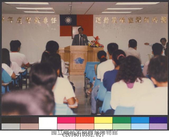 80學年度專任運動教練班開訓典禮(80年)-27相片藏品圖，第1張