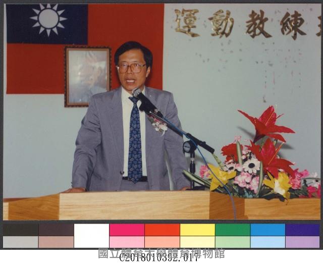 80學年度專任運動教練班開訓典禮(80年)-17相片藏品圖，第1張