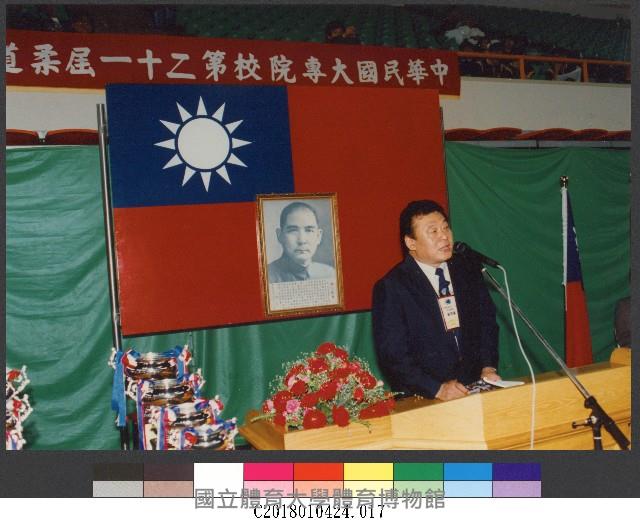 國立體育學院於民國79年4月13~14日承辦21屆大專柔道賽17-相片藏品圖，第1張