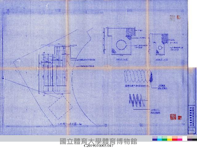 工程結算書：室內網球場及室外射箭場新建工程(掃描電子檔)_47藏品圖，第1張