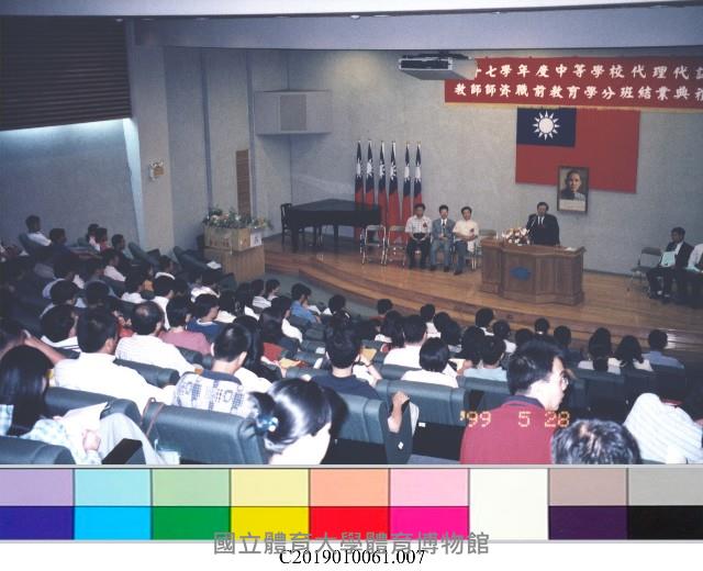 87學年中等學校代理(課)教師師資職前教育學分班結業典禮相片-7藏品圖，第1張