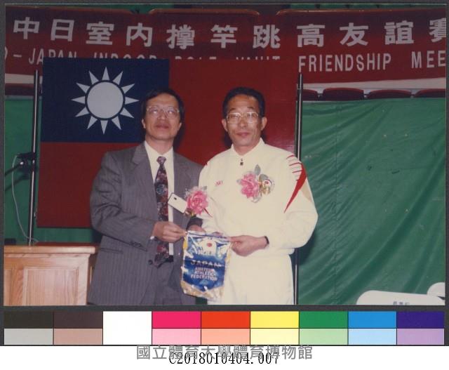 1992年中日室內撐竿跳高友誼賽(民國81年)7-相片藏品圖，第1張