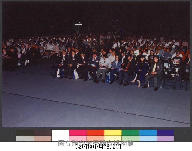 92年國立體育學院十六週年院慶慶祝大會11-相片藏品圖，第1張
