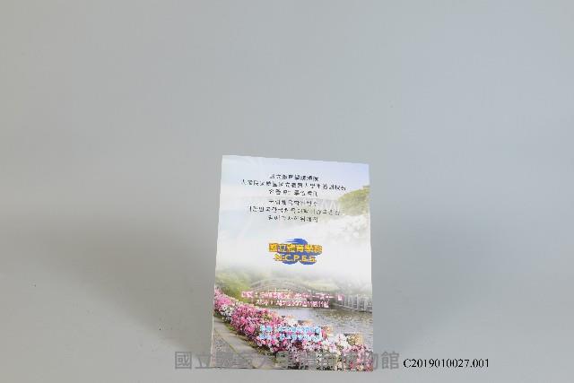 國立體育學院頒授大韓民國國立體育大學李勝國校長名譽博士學位禮冊藏品圖，第1張