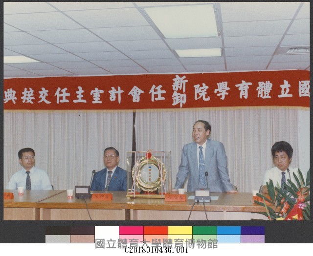 新卸任會計主任於民國79年5月31日交接-相片藏品圖，第1張