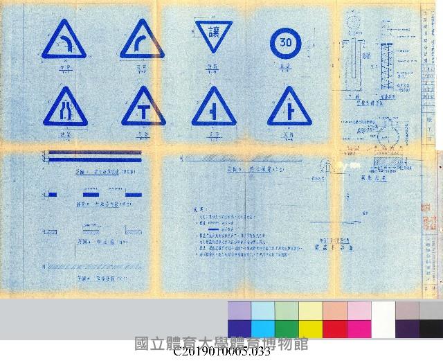 竣工圖：中正運動公園整地道路及排水工程
(掃描電子檔)_33藏品圖，第1張