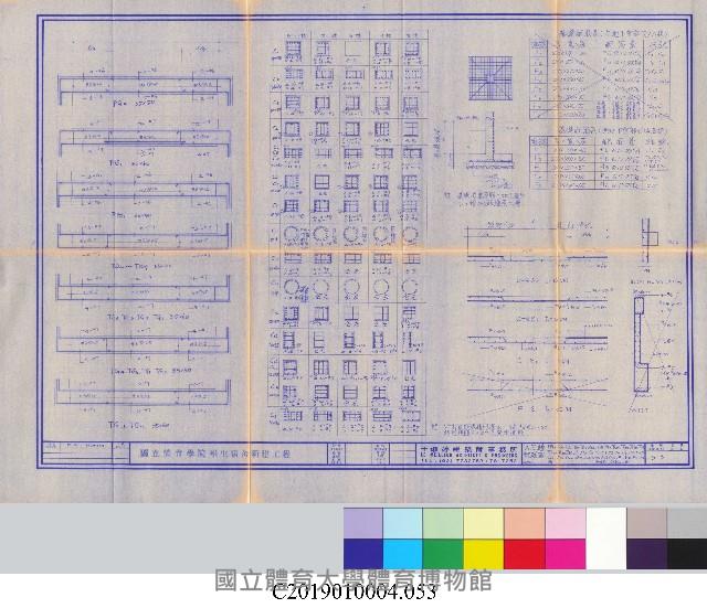 工程結算書：學生宿舍建築新建工程(掃描電子檔)-53藏品圖，第1張