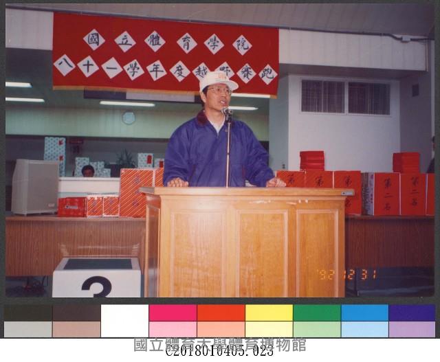 民國81年12月越野賽跑-相片藏品圖，第1張