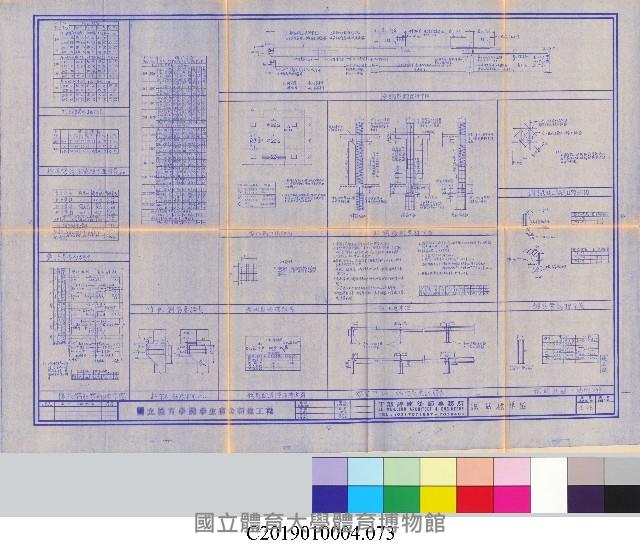 工程結算書：學生宿舍建築新建工程(掃描電子檔)-73藏品圖，第1張