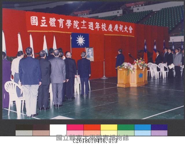 呂秀蓮副總統蒞臨國立體育學院參加十二週年校慶13-相片藏品圖，第1張