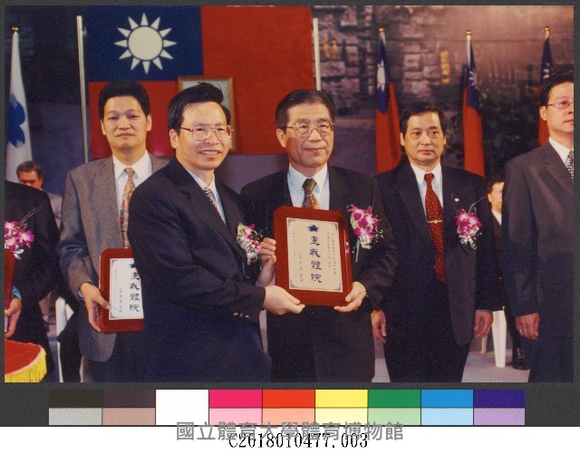 91年國立體育學院十五週年院慶慶祝大會3-相片藏品圖，第1張