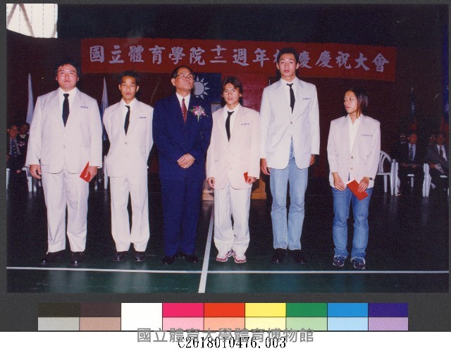 呂秀蓮副總統蒞臨國立體育學院參加十二週年校慶3-相片藏品圖，第1張