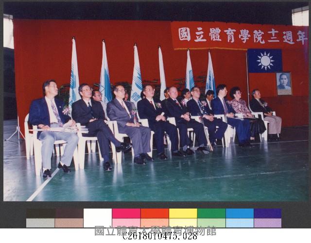 88年國立體育學院十二週年院慶慶祝大會28-相片藏品圖，第1張