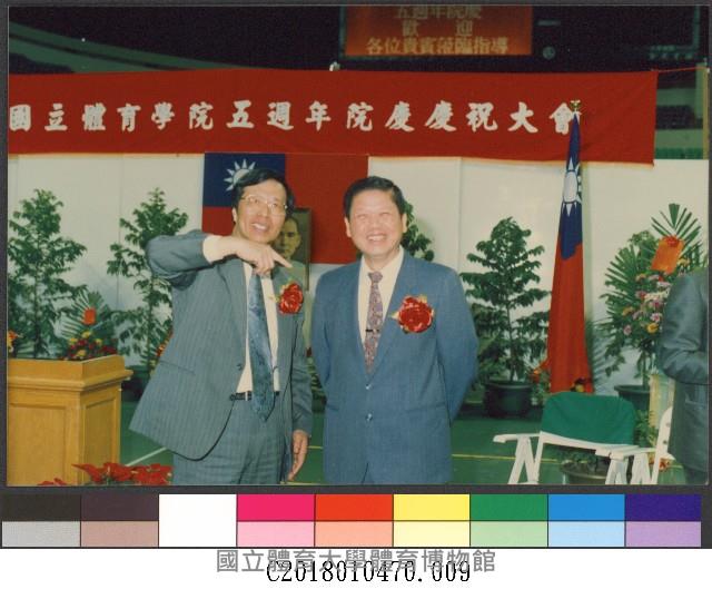 81年國立體育學院五週年院慶9-相片藏品圖，第1張