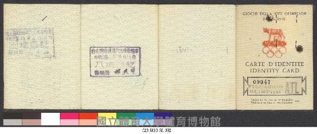 1960年紀政參加羅馬奧運選手證藏品圖，第2張