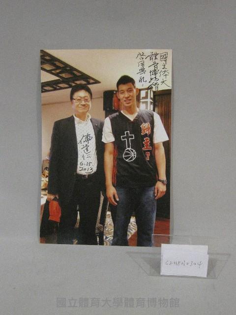  國立體育大學體育博物館啟用典禮-簽名相片：博達仁、林書豪藏品圖，第2張