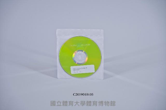 高雄內門宋江陣_電子檔光碟藏品圖，第1張