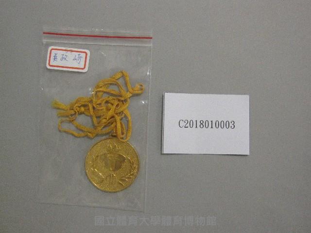 台北市第1屆中等以上學校運動大會-冠軍獎牌藏品圖，第1張
