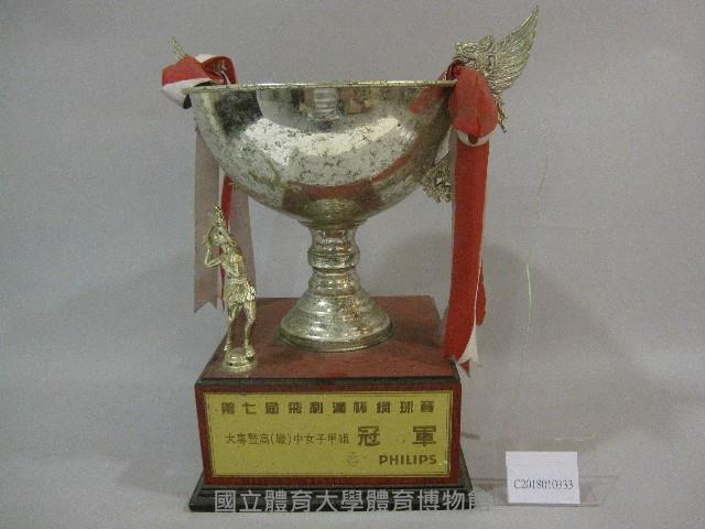 第七屆飛利浦盃網球賽大專曁高(職)中-女子甲組-冠軍獎盃藏品圖，第1張