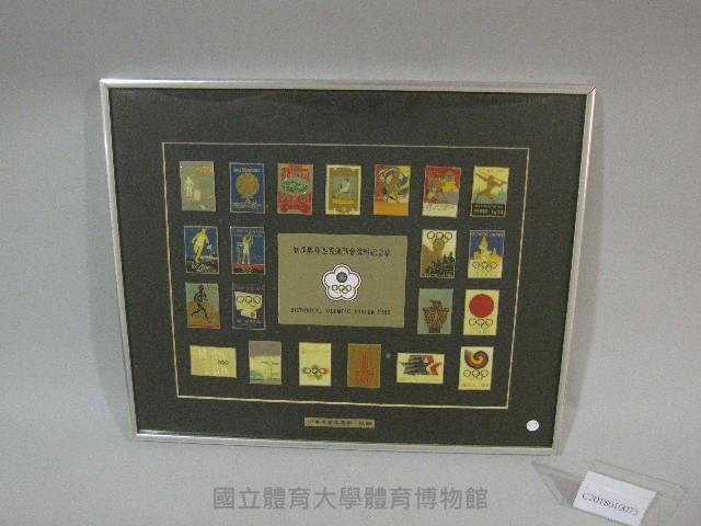 歷屆奧林匹克運動會海報-紀念章21枚(裝框)藏品圖，第1張