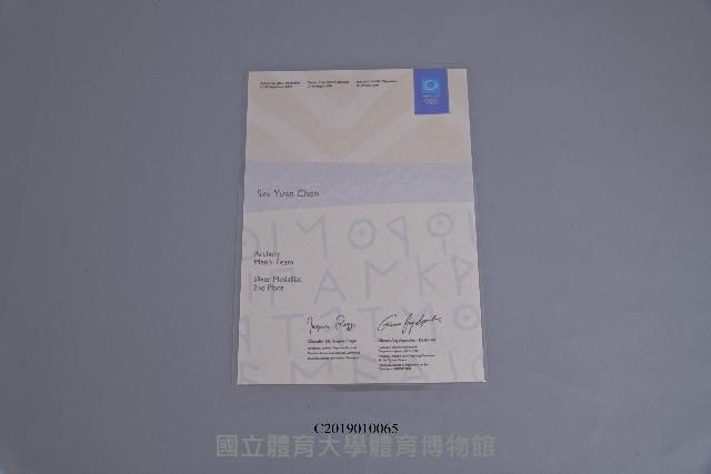 2004年雅典奧運射箭男子團體銀牌成績證明_陳詩園藏品圖，第1張
