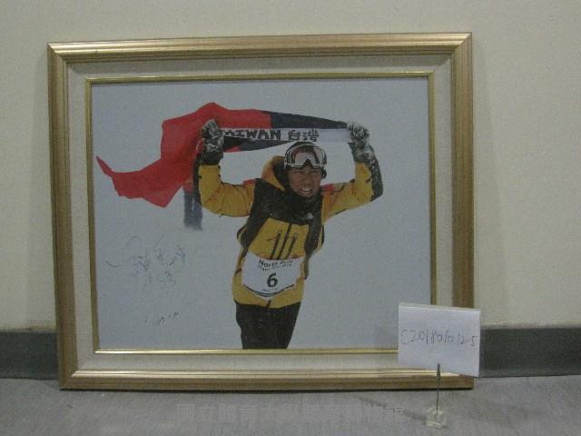 超馬好手陳彥博-簽名相片(裝框)藏品圖，第1張