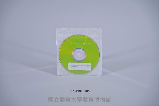 2002年全民運動會（臺北）_電子檔光碟藏品圖，第1張