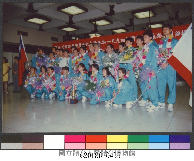 歡迎中華跆拳代表團參加1994年(民國83年)第六屆世界盃跆拳道錦標賽團員回台-相片藏品圖，第1張
