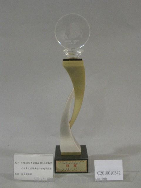 2012年全國大專校院運動會-公開男生桌球團體錦標-冠軍獎盃藏品圖，第1張