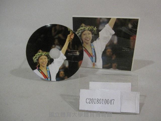 我國奧運奪牌選手陳詩欣心路談-光碟(英文版)藏品圖，第1張