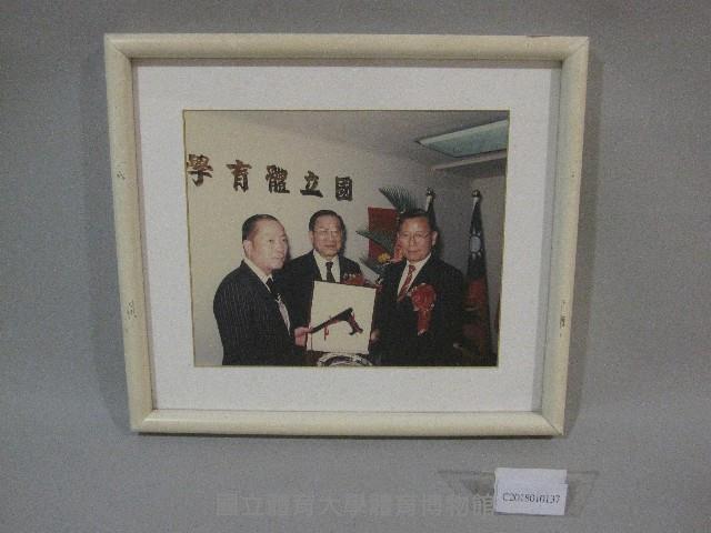 蔡敏忠與貴賓頒獎合影相片(裝框)藏品圖，第1張