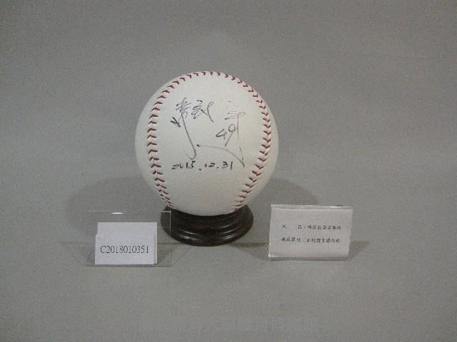 簽名棒球：陳偉殷、陳冠宇簽名藏品圖，第1張