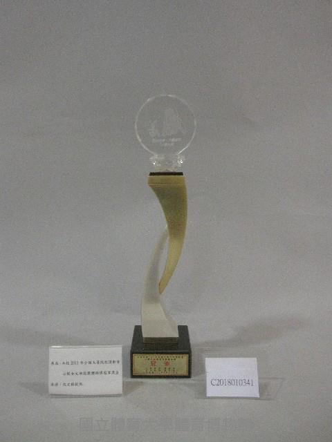 2012年全國大專校院運動會-公開女生田徑團體錦標-冠軍獎盃藏品圖，第1張