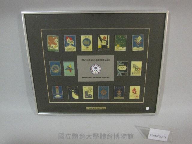 歷屆冬季奧林匹克運動會海報-紀念章16枚(裝框)藏品圖，第1張