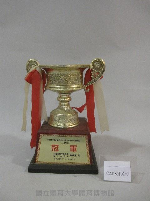 民國83年大專院校82學年度網球錦標賽-大男甲組-冠軍獎盃藏品圖，第1張