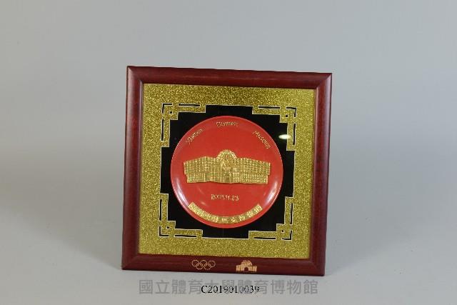 廈門奧林匹克博物館參訪紀念品藏品圖，第1張