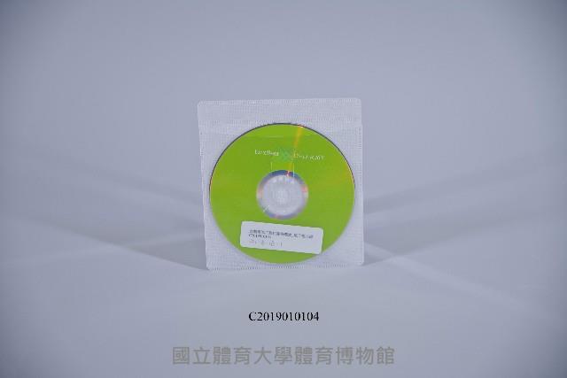 宜蘭礁溪二龍村龍舟競渡_電子檔光碟藏品圖，第1張