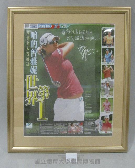 高爾夫選手曾雅妮-簽名相片(裝框)藏品圖，第1張