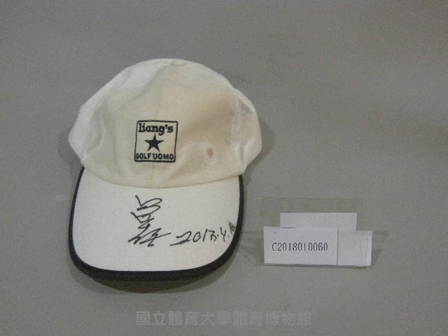 呂良煥簽名高爾夫帽藏品圖，第1張
