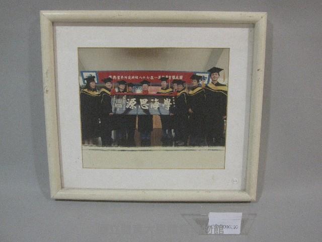 民國87年國立體育學院畢業生合影-相片(裝框)藏品圖，第1張