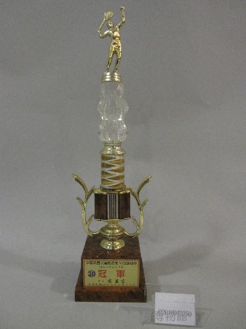 民國88年大專院校第30屆運動會網球大專-女生甲組-冠軍獎盃藏品圖，第1張