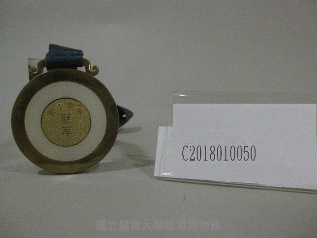 兩岸四地大學生高爾夫球邀請賽-女子團體-冠軍獎牌藏品圖，第1張