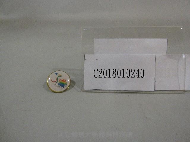 國立體育大學三十週年校慶-徽章紀念品藏品圖，第1張