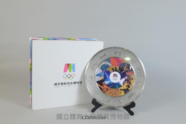 南京奧林匹克博物館參訪紀念品-奧運錫盤藏品圖，第1張