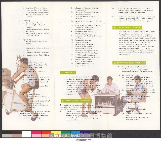 國立體育學院體育研究所-簡介藏品圖，第5張